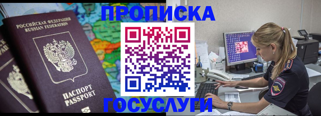 временная регистрация собственник в Курчатове